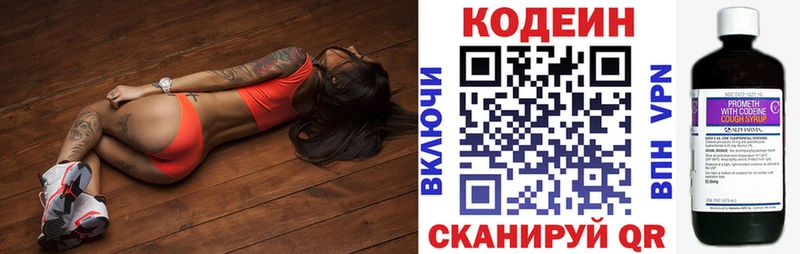 kraken вход  Малаховка  Кодеин напиток Lean (лин) 