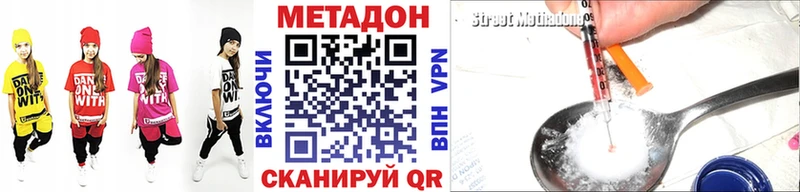 МЕТАДОН кристалл  Малаховка 